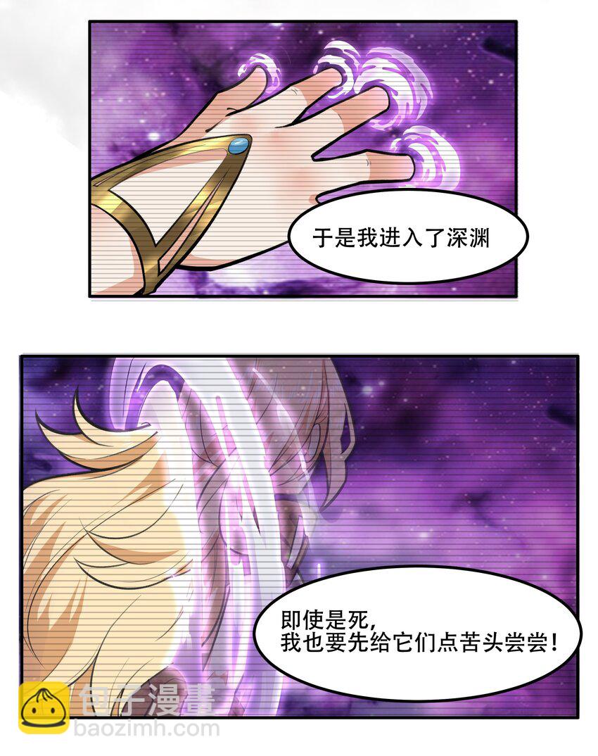 《希灵帝国（重置版）》018 就你叫珊多拉啊？！ 第36页