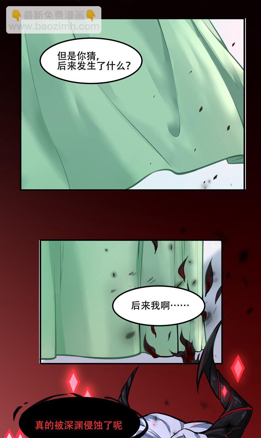 《希灵帝国（重置版）》018 就你叫珊多拉啊？！ 第38页