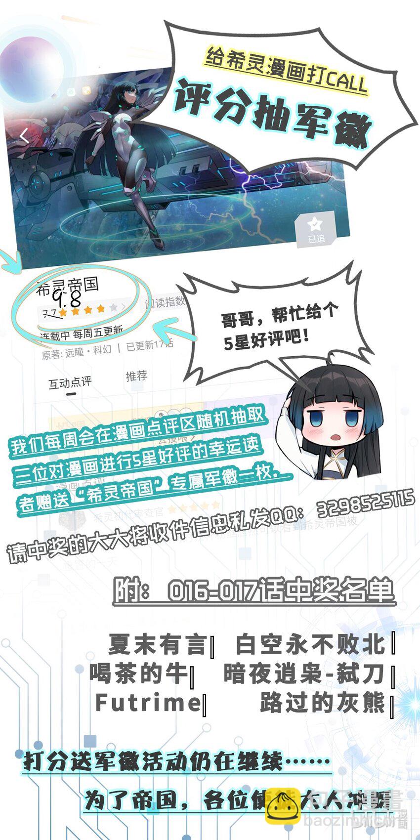 《希灵帝国（重置版）》018 就你叫珊多拉啊？！ 第40页