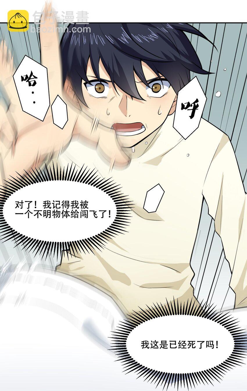 《希灵帝国（重置版）》018 就你叫珊多拉啊？！ 第4页