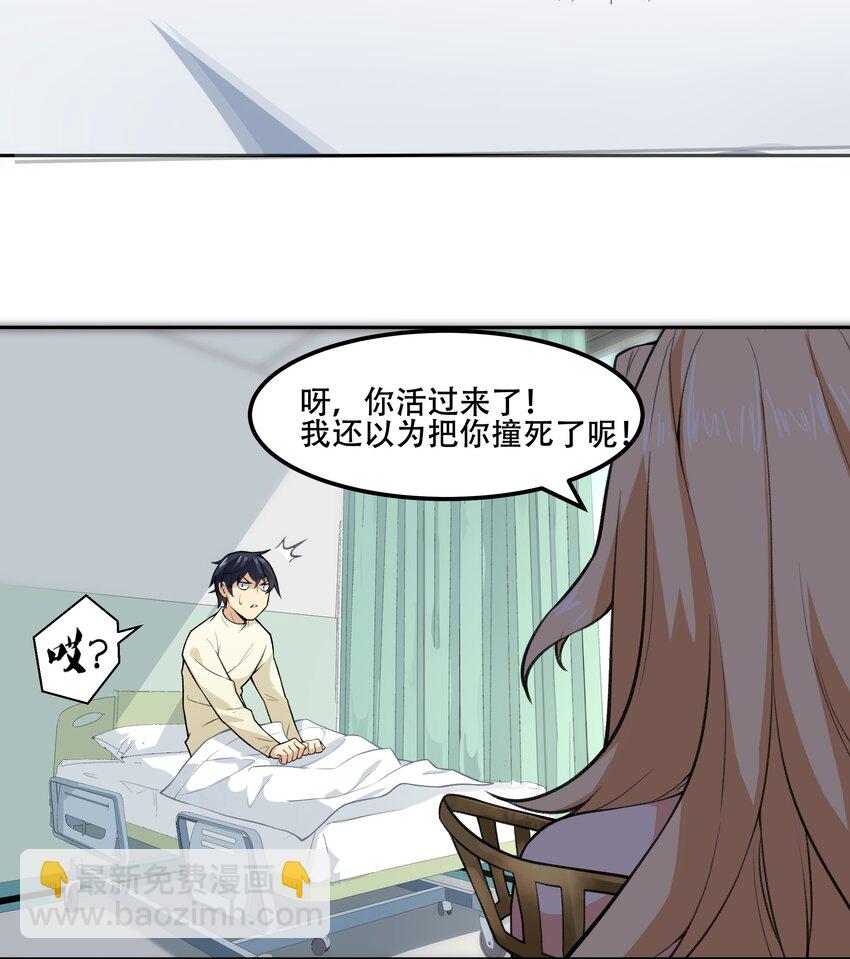 《希灵帝国（重置版）》018 就你叫珊多拉啊？！ 第5页
