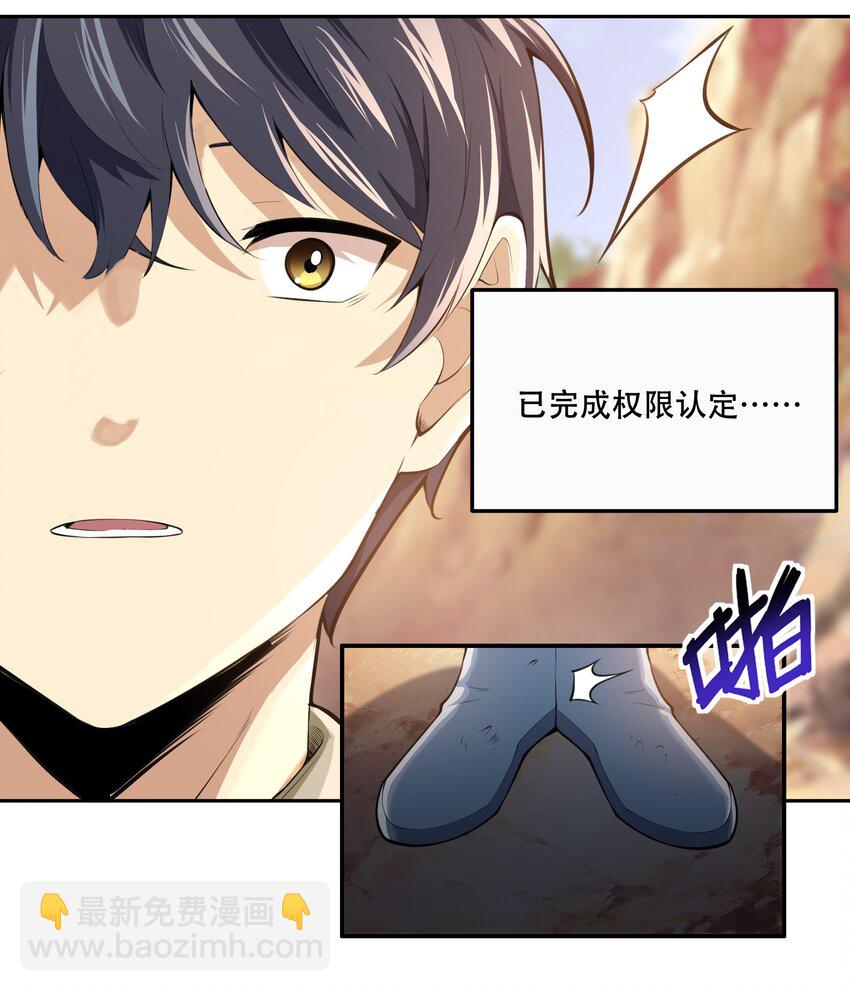 《希灵帝国（重置版）》017 传说中的复仇军 第11页