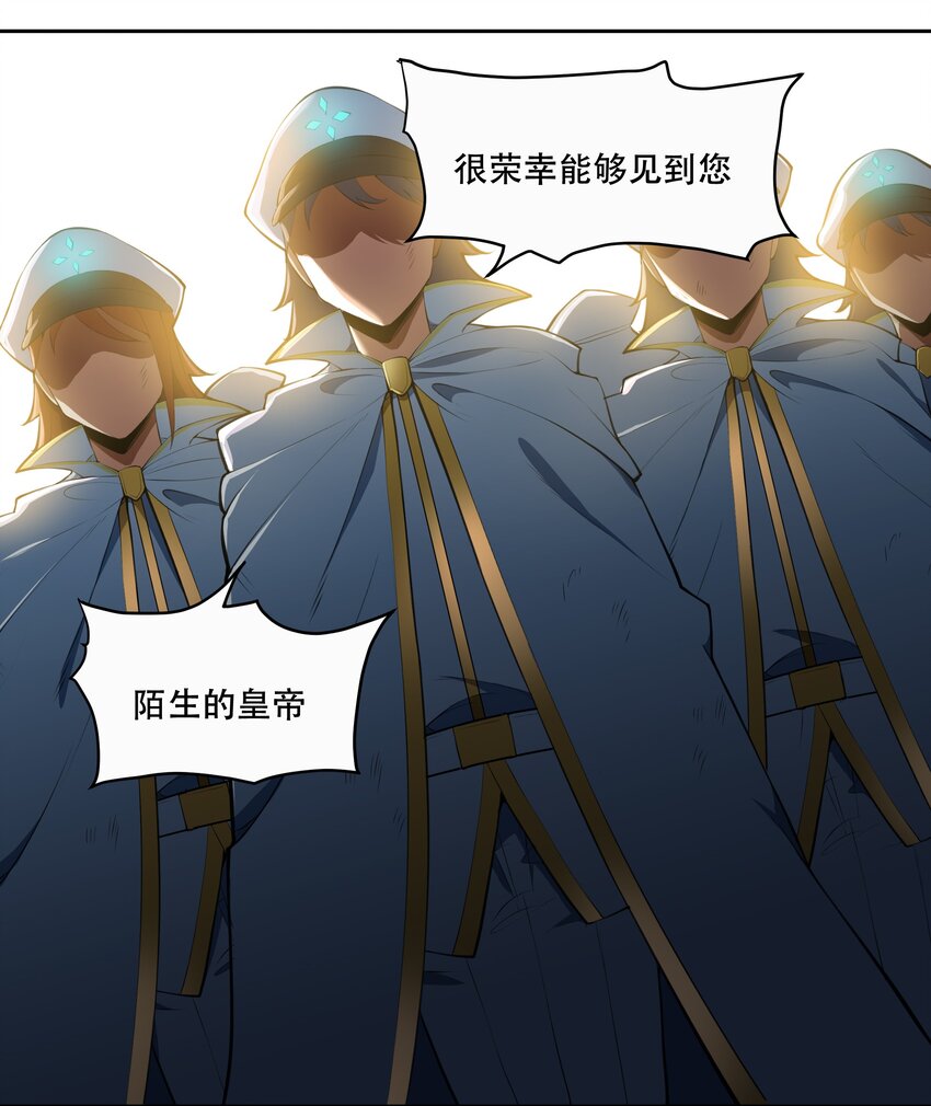 《希灵帝国（重置版）》017 传说中的复仇军 第12页