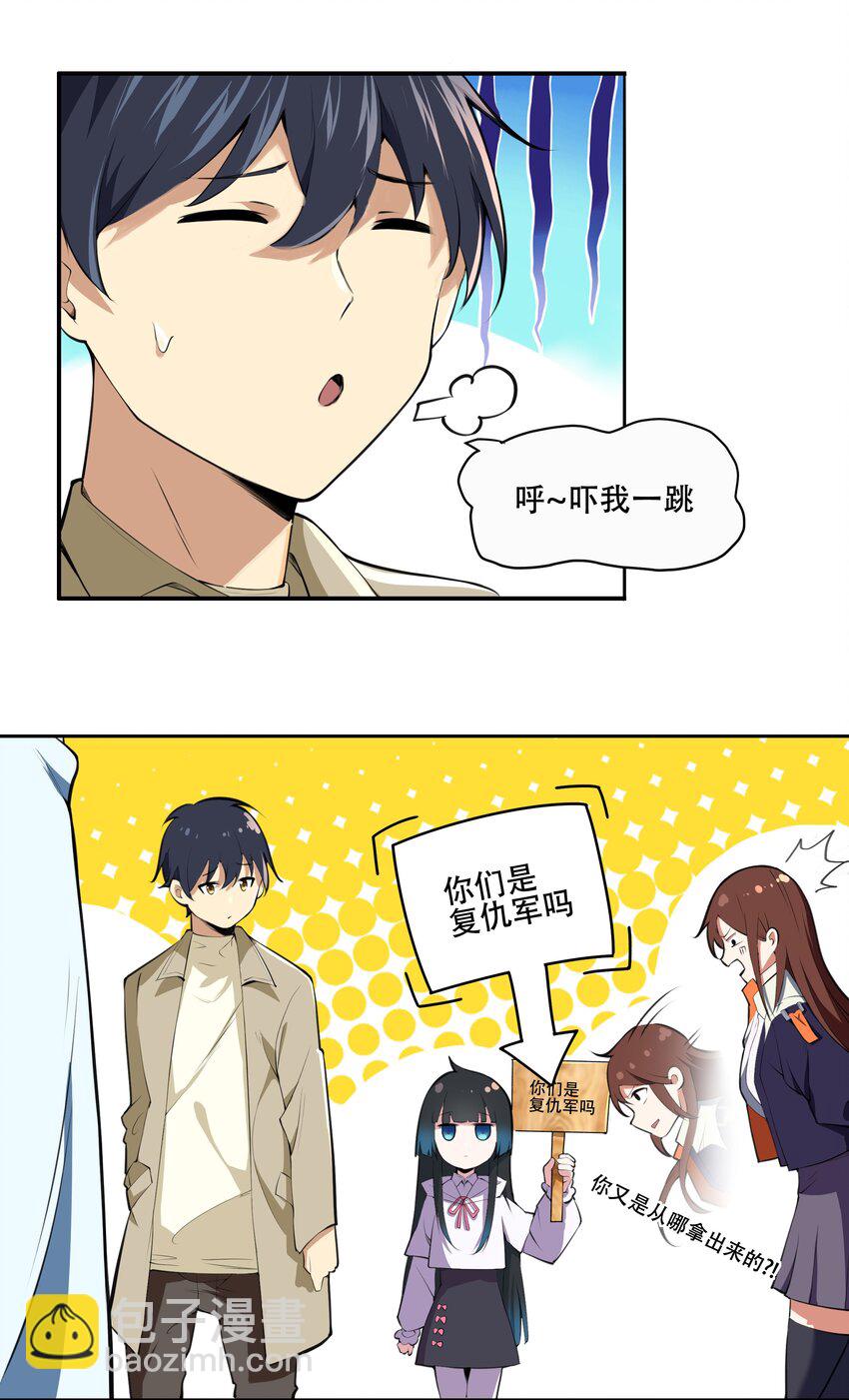 《希灵帝国（重置版）》017 传说中的复仇军 第14页