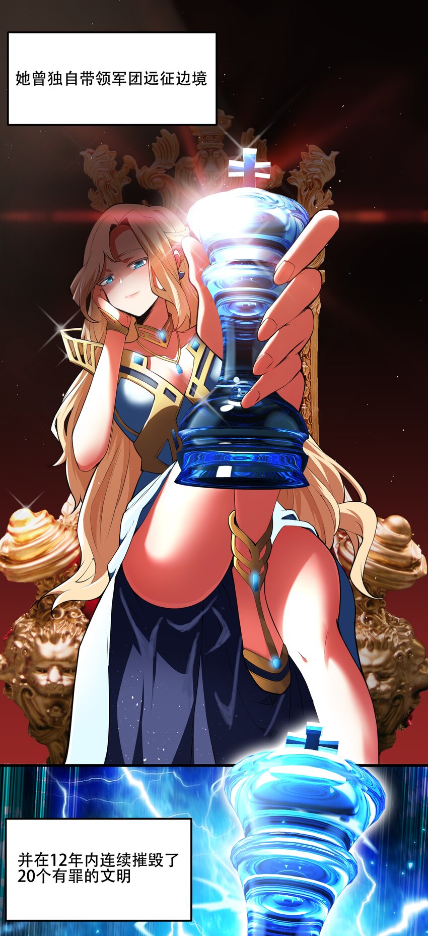 《希灵帝国（重置版）》017 传说中的复仇军 第16页