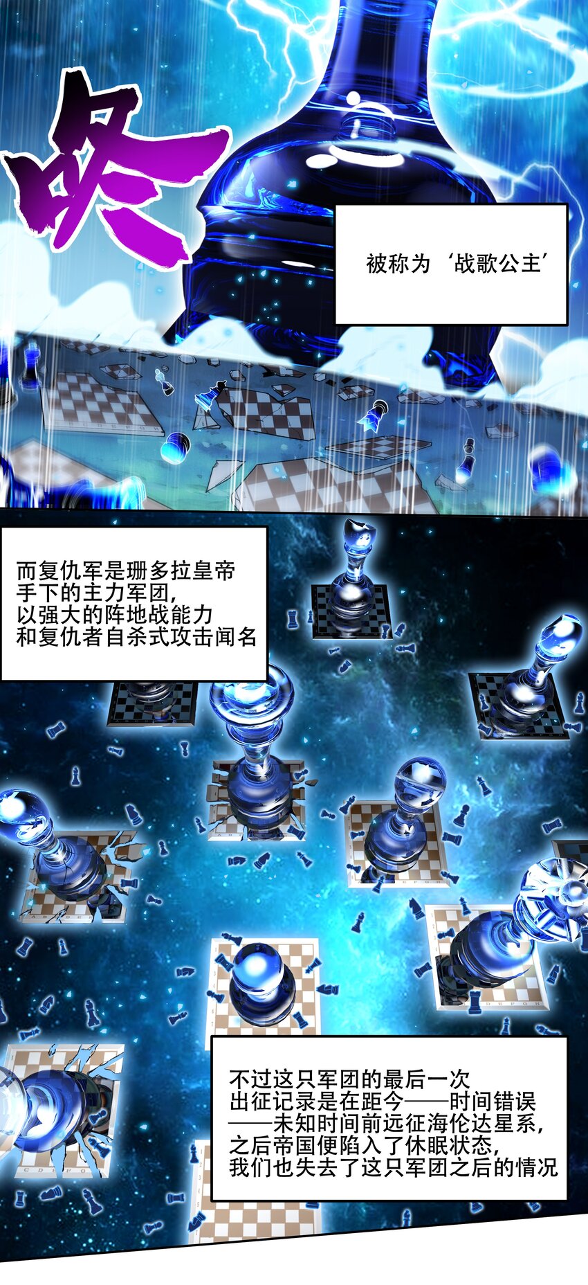 《希灵帝国（重置版）》017 传说中的复仇军 第17页