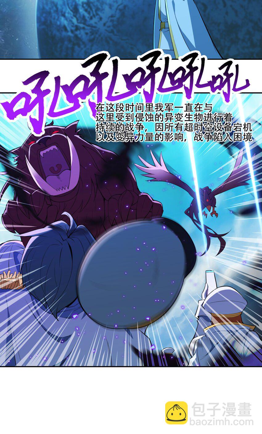《希灵帝国（重置版）》017 传说中的复仇军 第19页