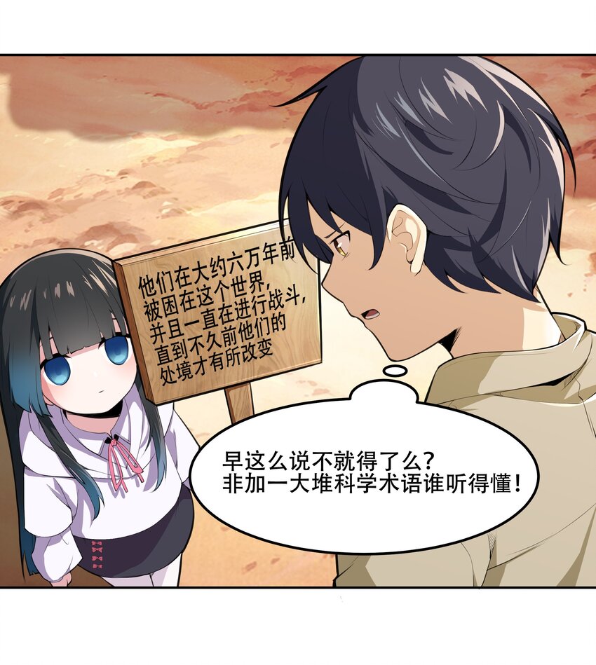 《希灵帝国（重置版）》017 传说中的复仇军 第21页
