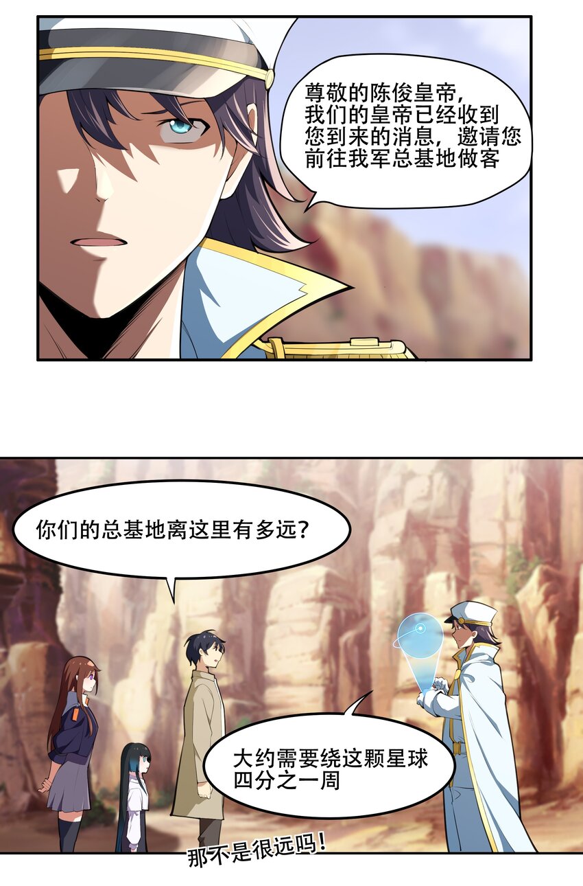 《希灵帝国（重置版）》017 传说中的复仇军 第22页