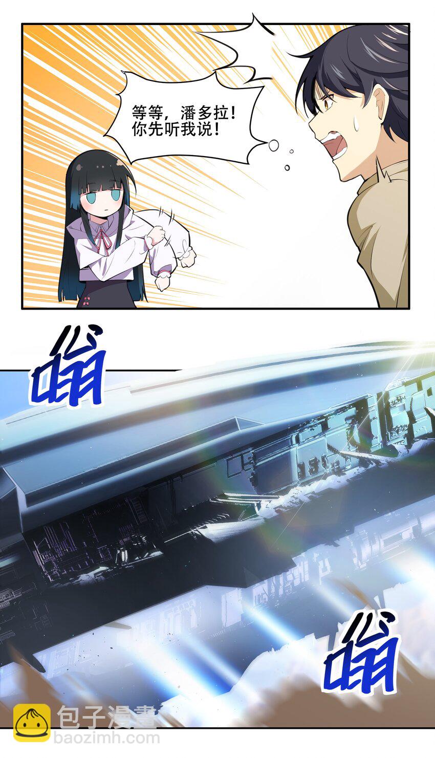 《希灵帝国（重置版）》017 传说中的复仇军 第23页