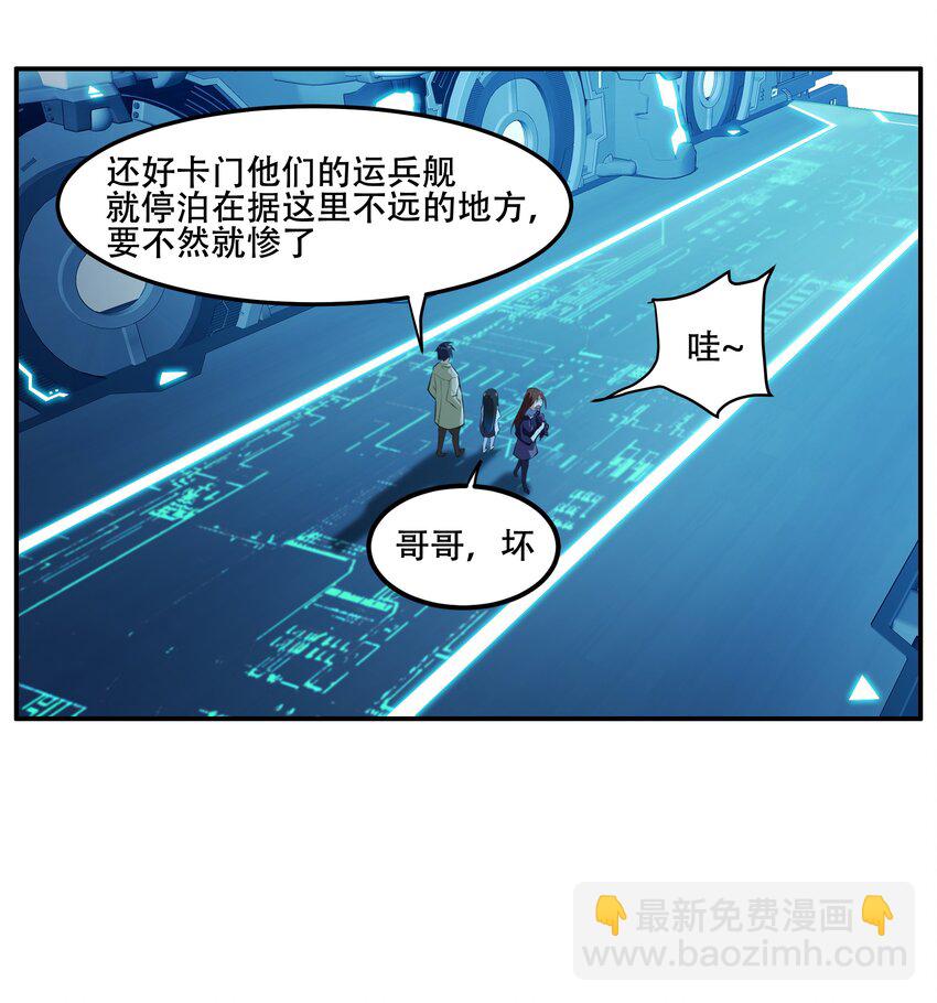 《希灵帝国（重置版）》017 传说中的复仇军 第24页