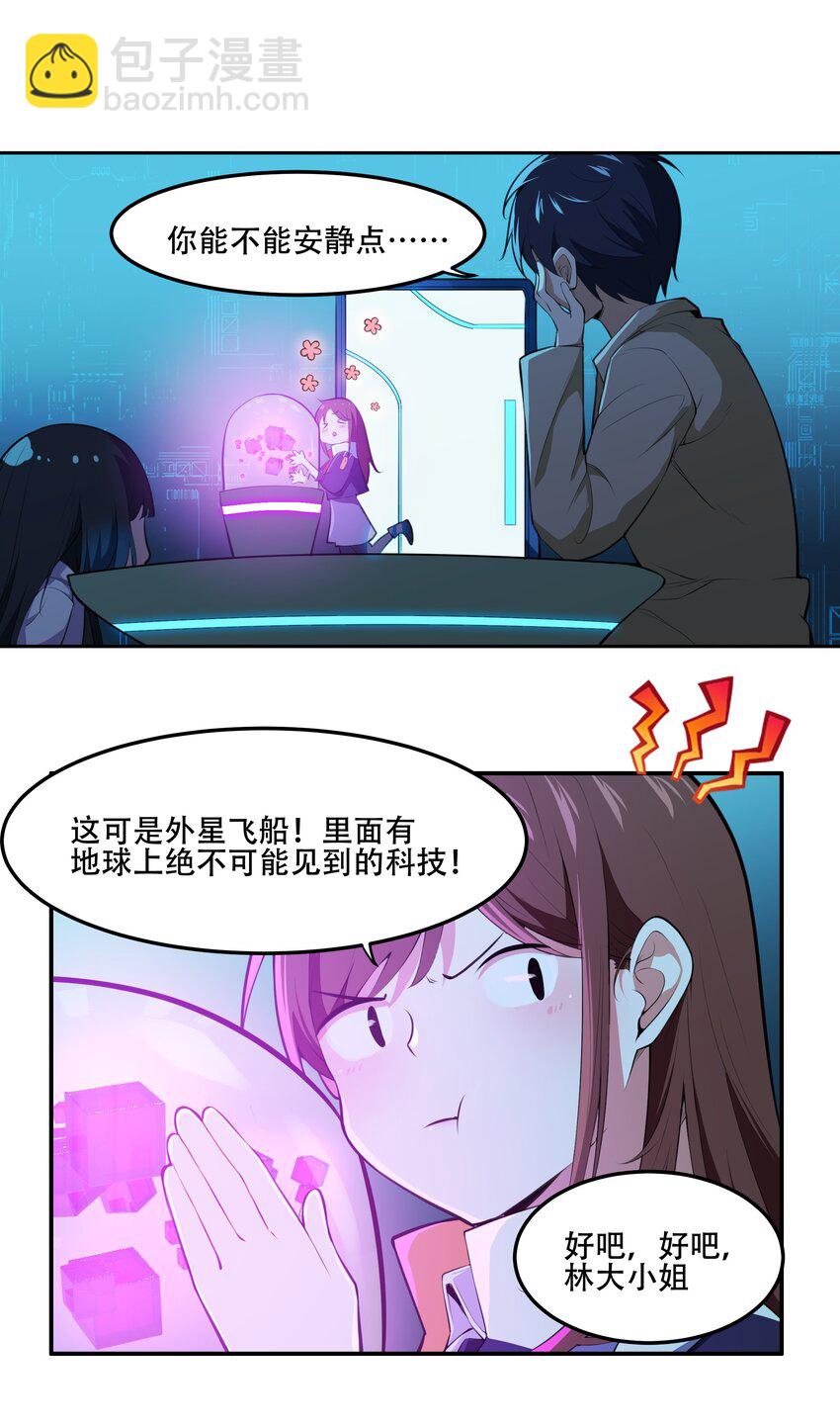 《希灵帝国（重置版）》017 传说中的复仇军 第26页