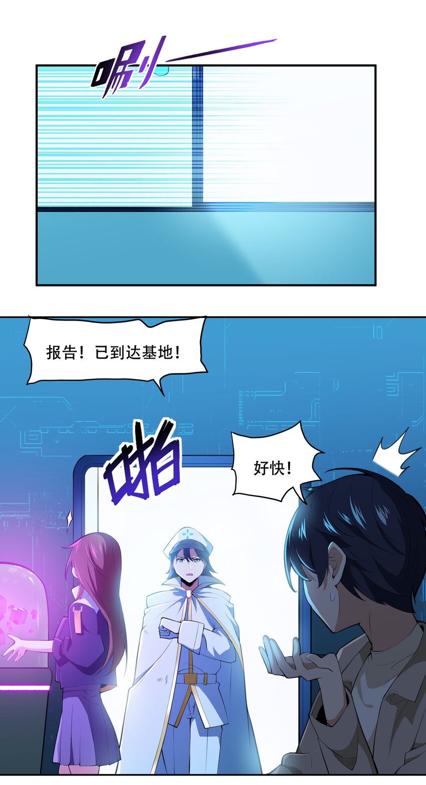 《希灵帝国（重置版）》017 传说中的复仇军 第27页