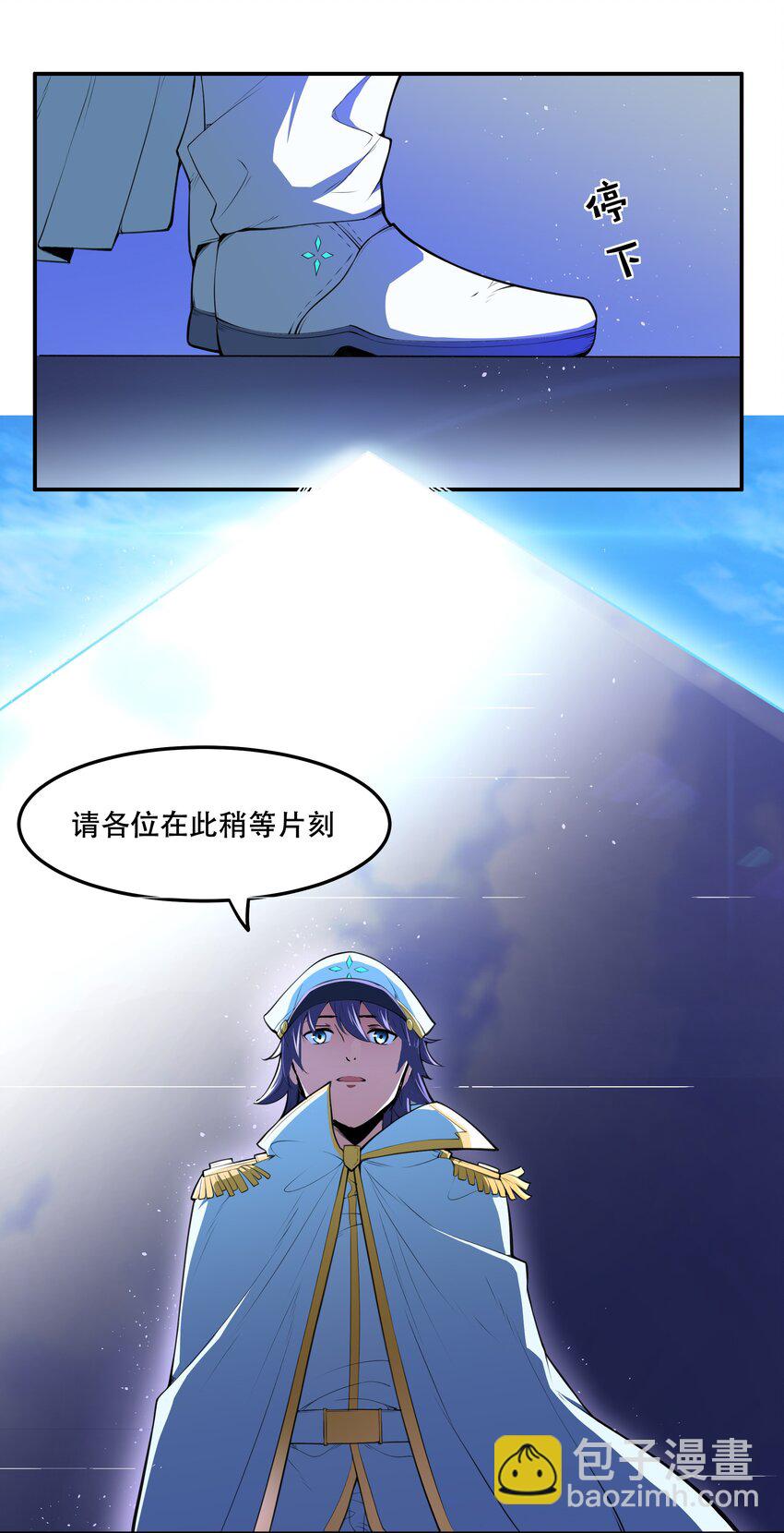 《希灵帝国（重置版）》017 传说中的复仇军 第32页