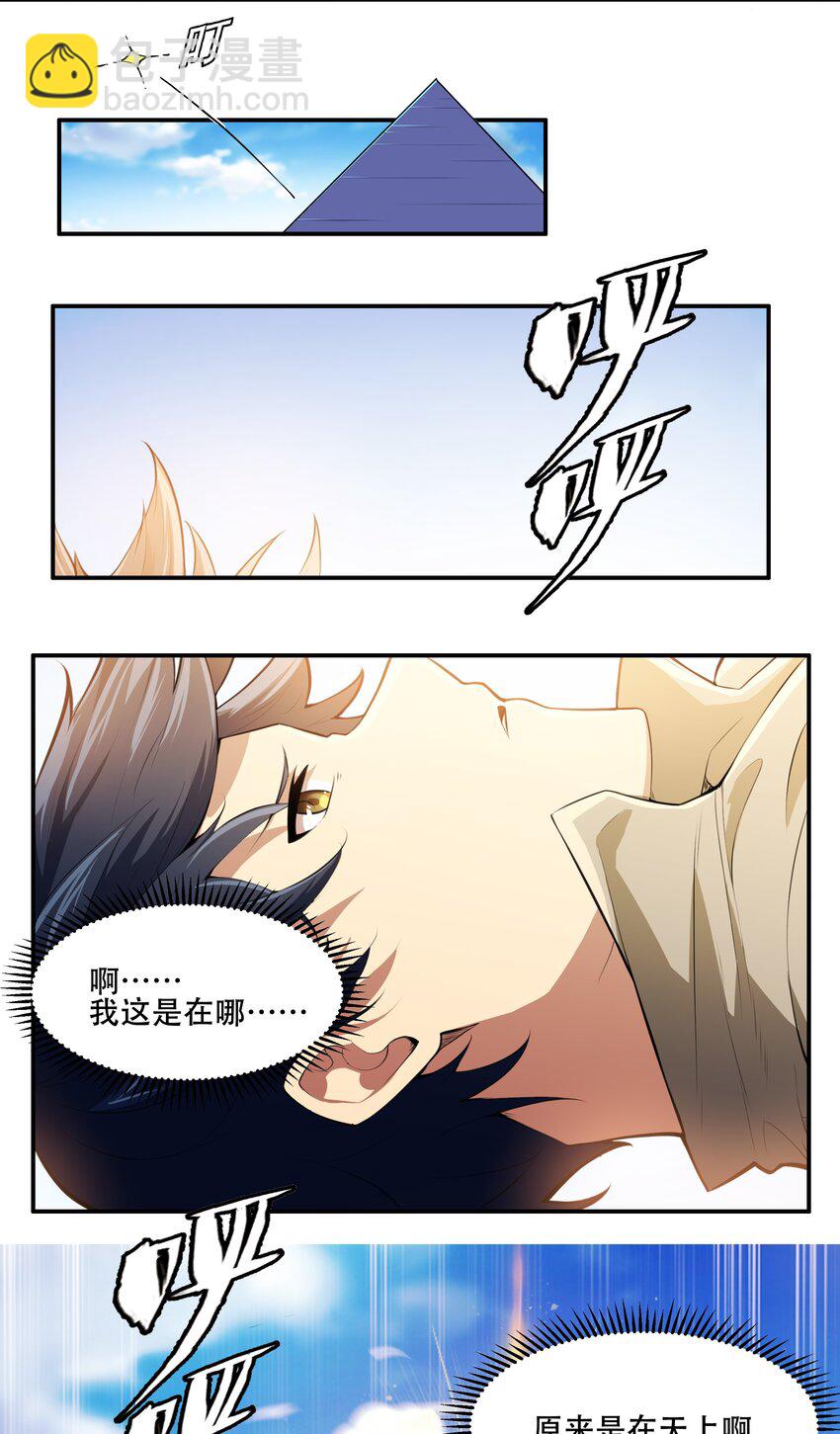 《希灵帝国（重置版）》017 传说中的复仇军 第35页