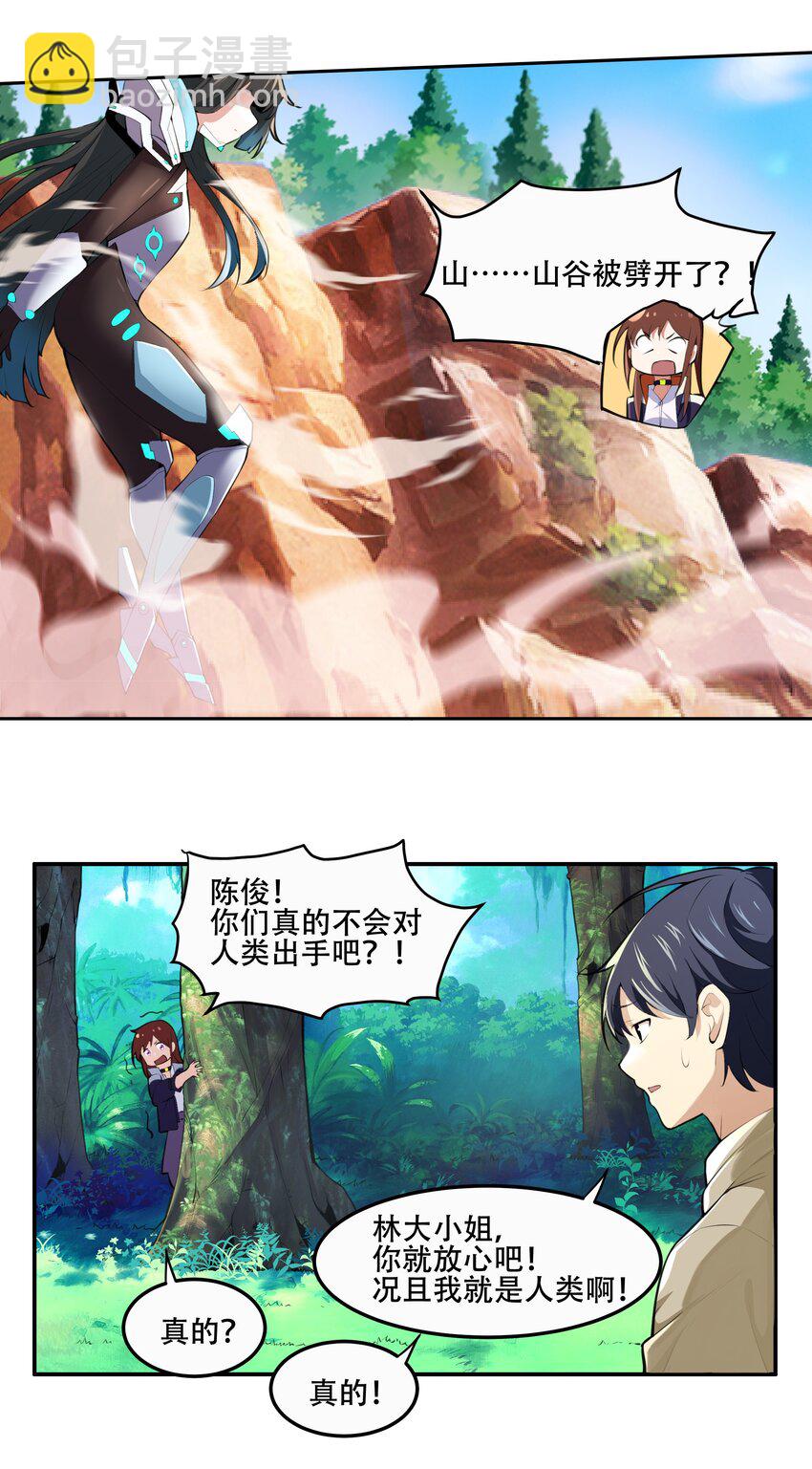 《希灵帝国（重置版）》017 传说中的复仇军 第3页