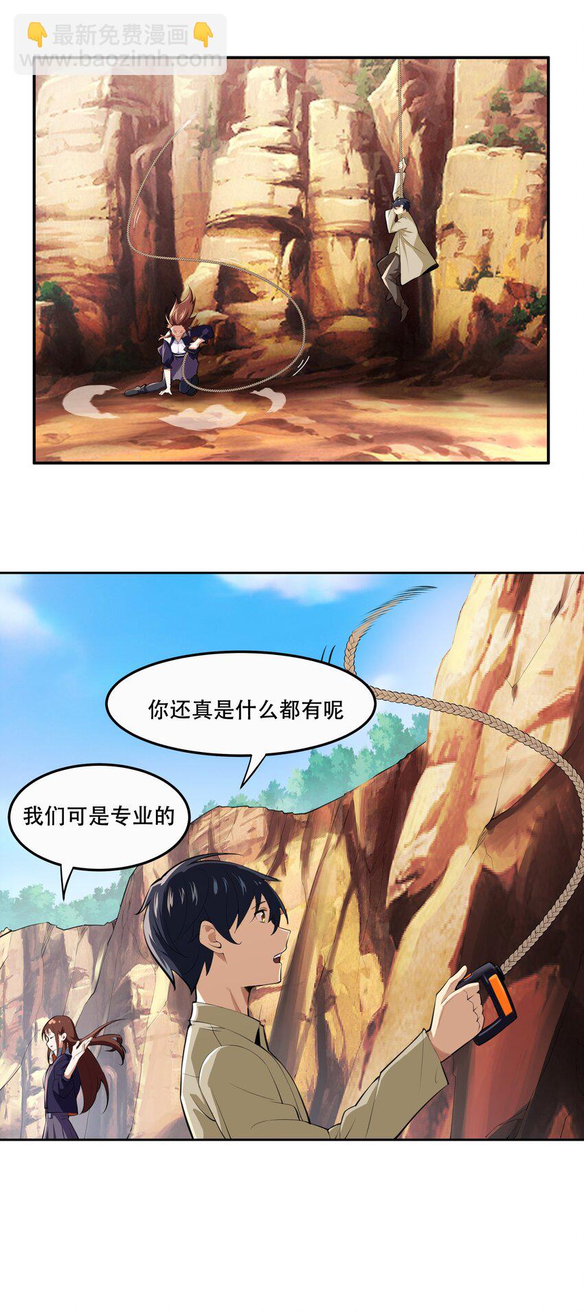 《希灵帝国（重置版）》017 传说中的复仇军 第5页