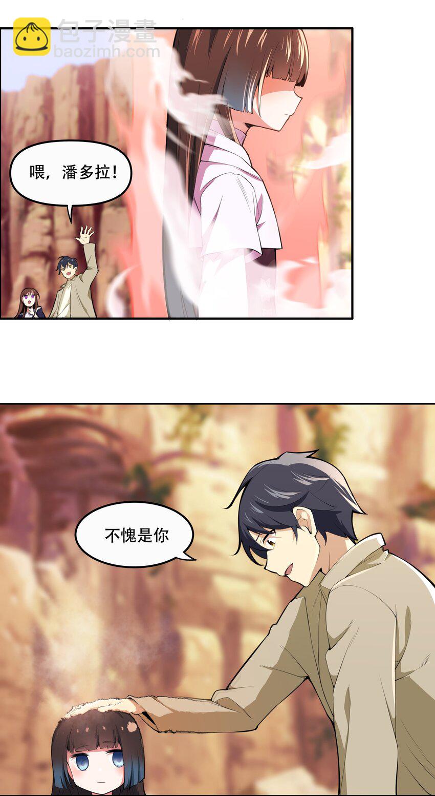 《希灵帝国（重置版）》017 传说中的复仇军 第6页