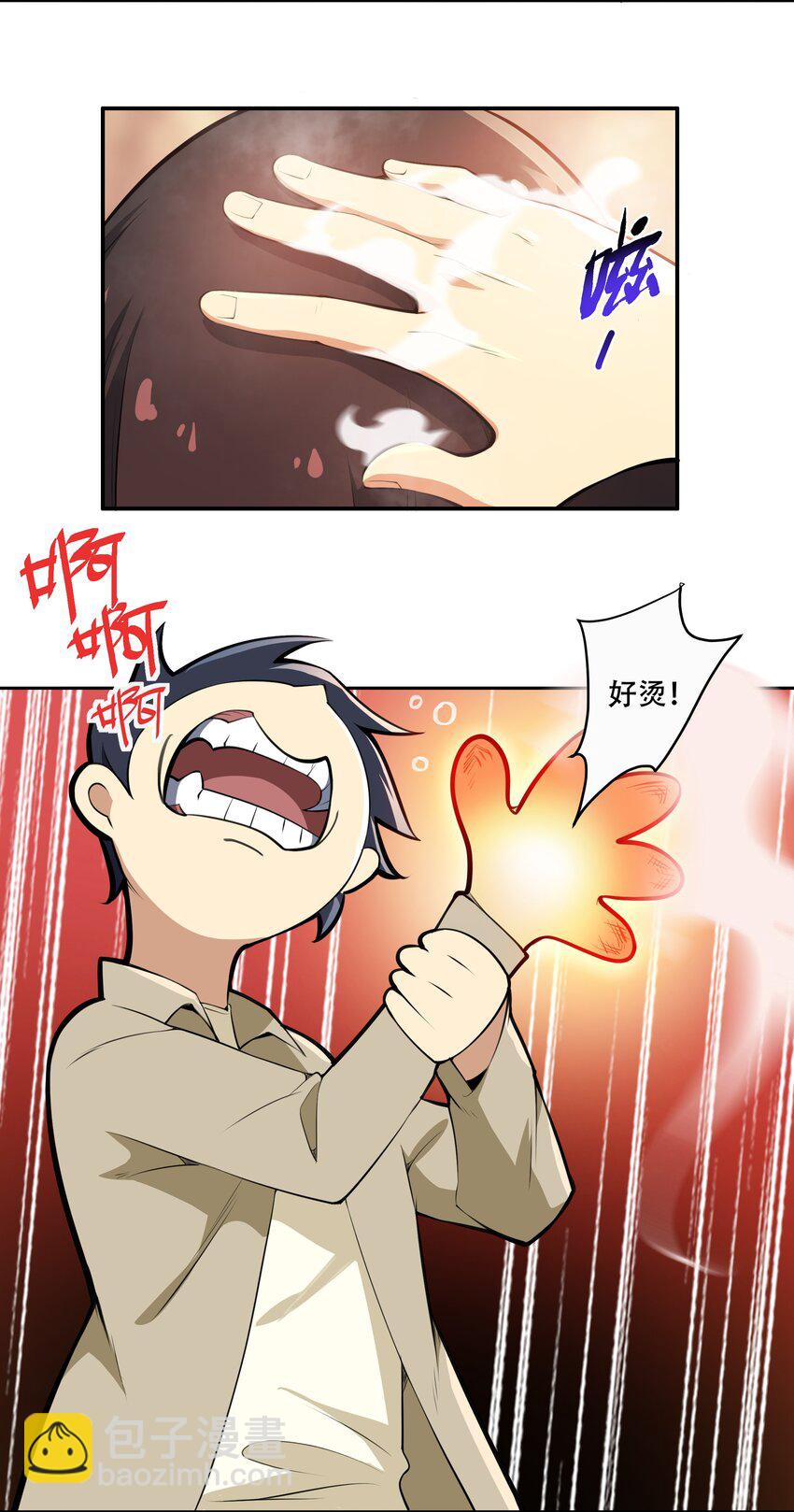 《希灵帝国（重置版）》017 传说中的复仇军 第7页