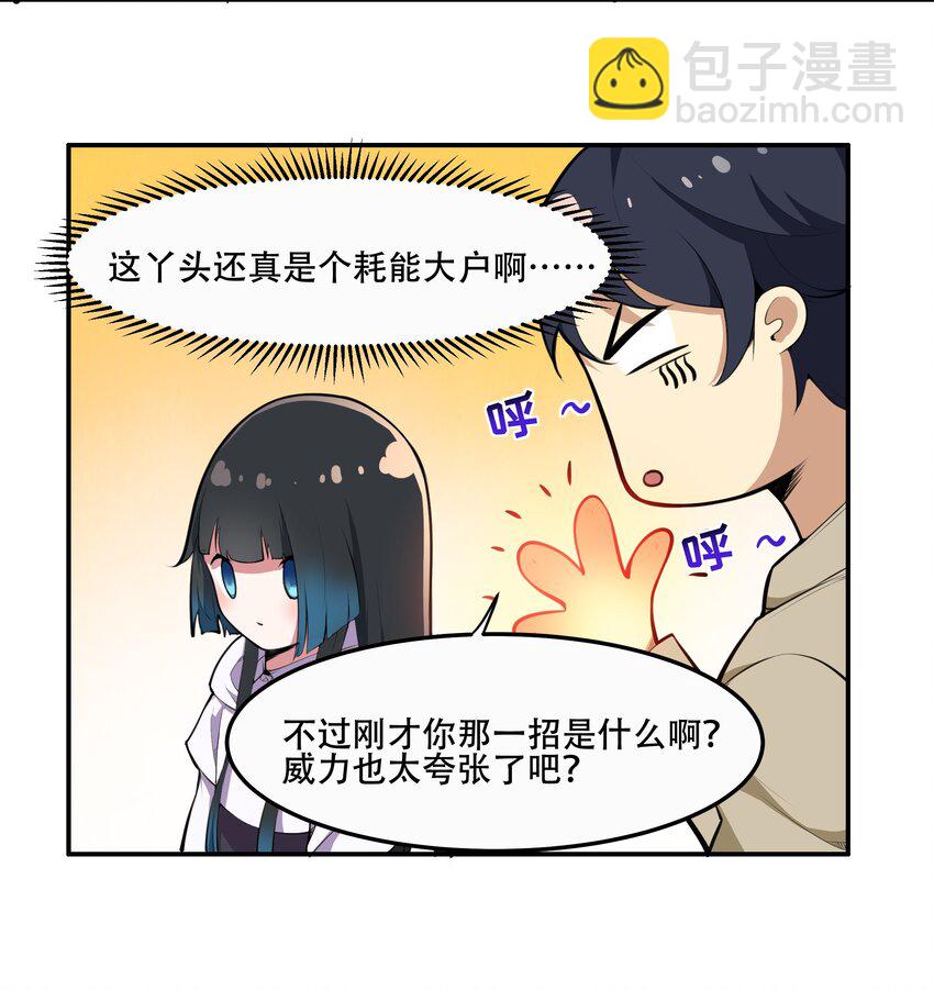 《希灵帝国（重置版）》017 传说中的复仇军 第8页
