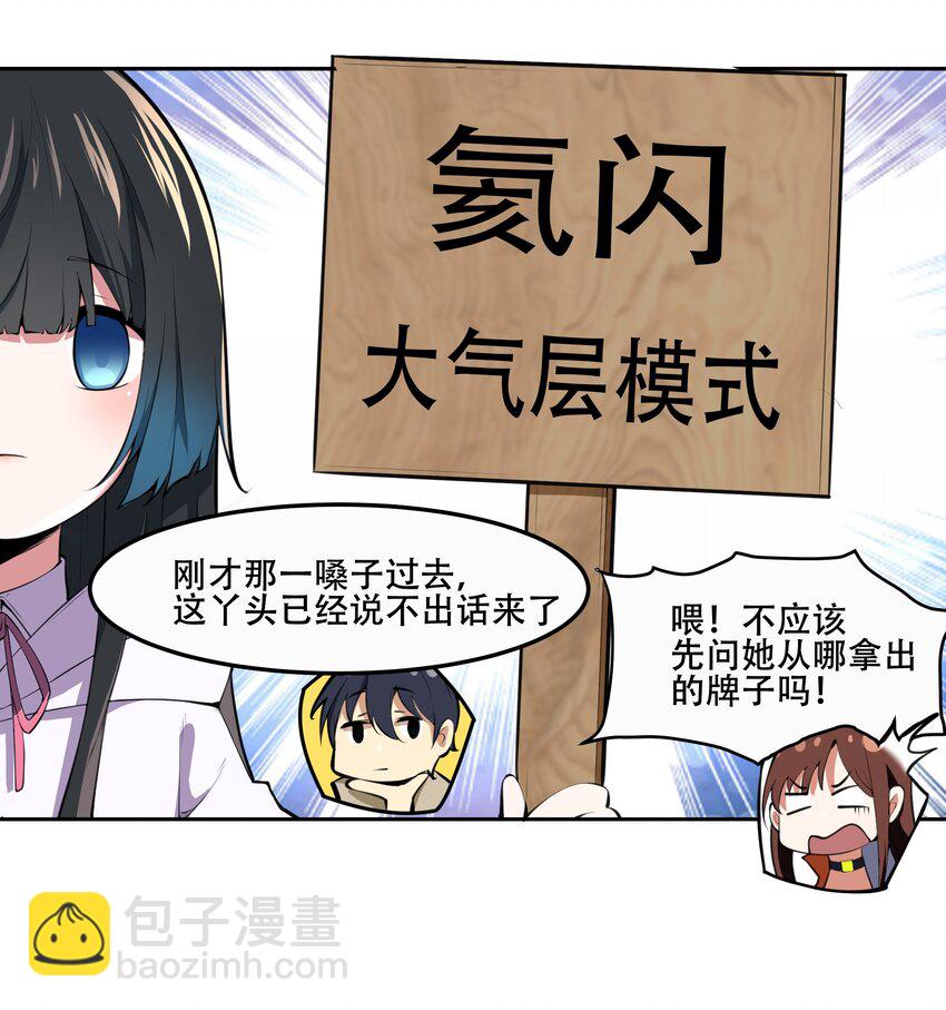 《希灵帝国（重置版）》017 传说中的复仇军 第9页