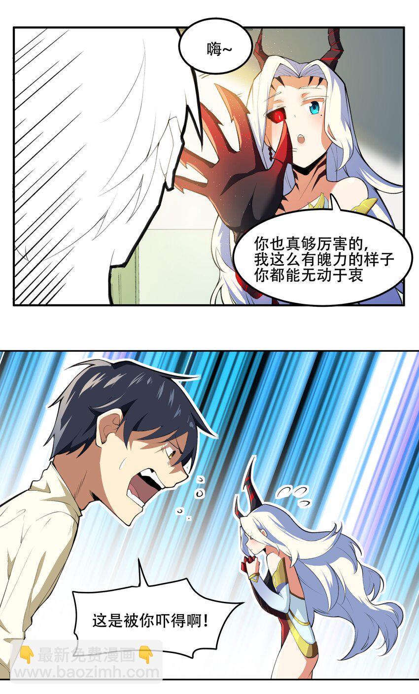 《希灵帝国（重置版）》019 你就是我的新玩具？！ 第10页