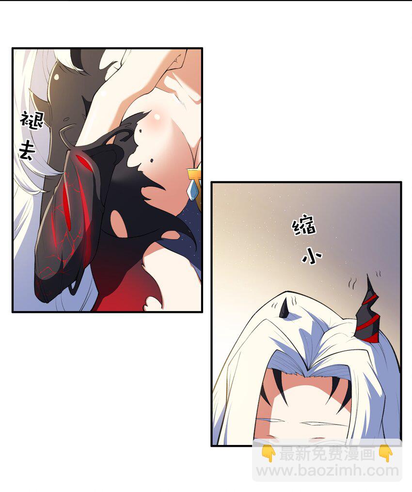 《希灵帝国（重置版）》019 你就是我的新玩具？！ 第13页