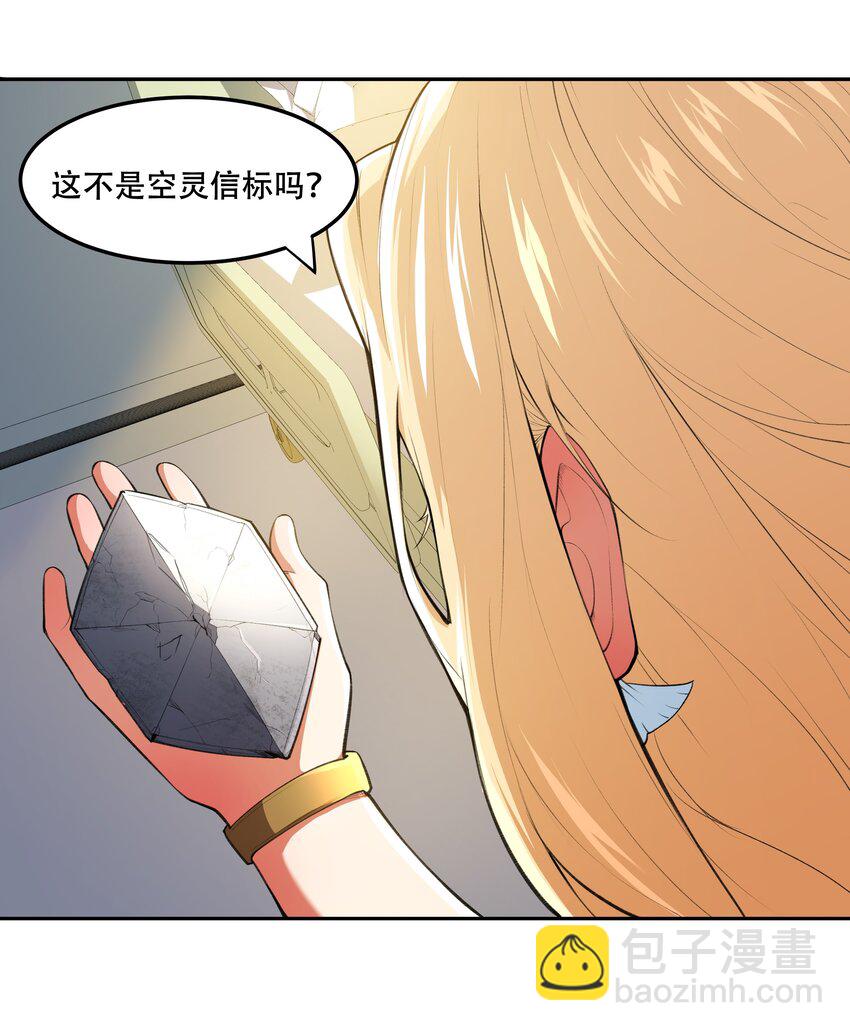 《希灵帝国（重置版）》019 你就是我的新玩具？！ 第15页