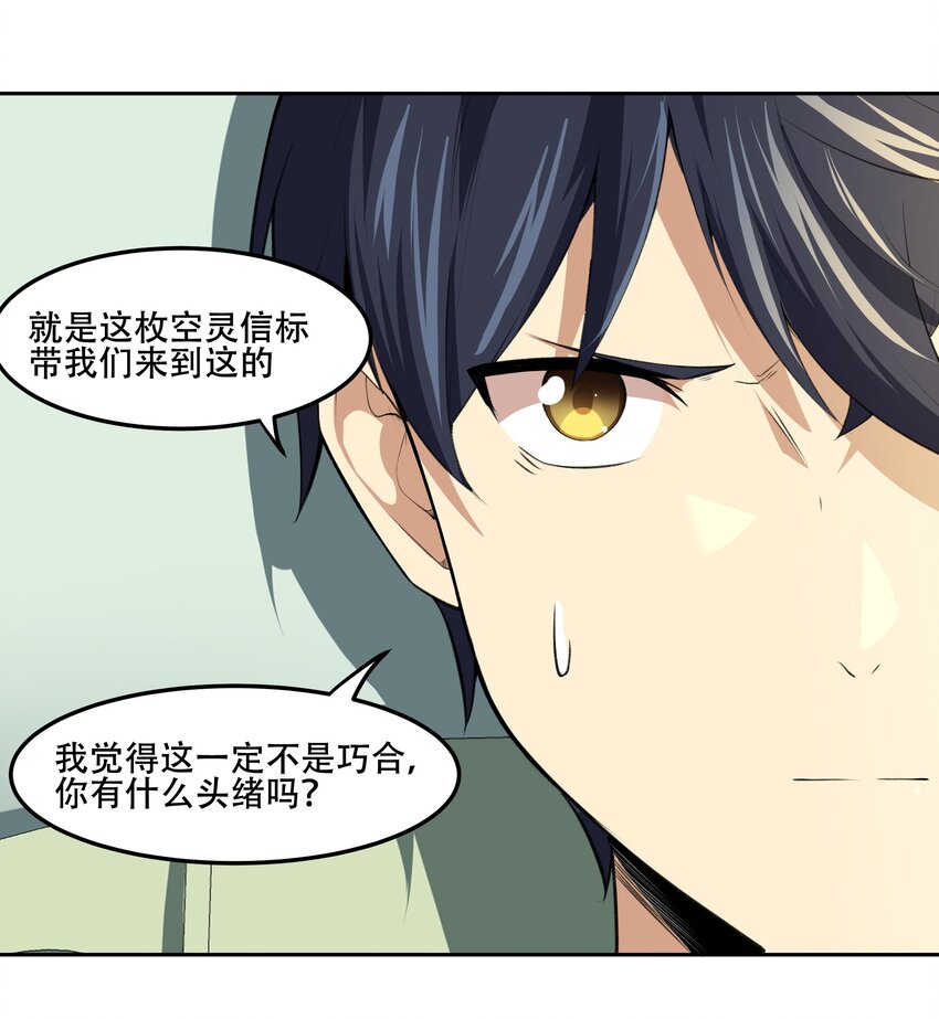 《希灵帝国（重置版）》019 你就是我的新玩具？！ 第16页
