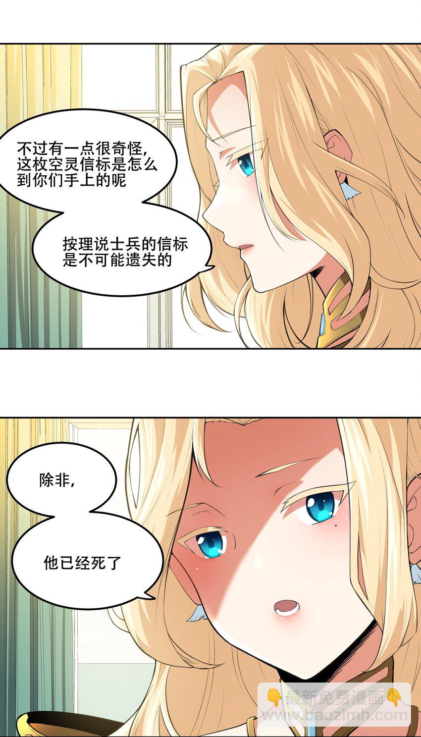 《希灵帝国（重置版）》019 你就是我的新玩具？！ 第18页