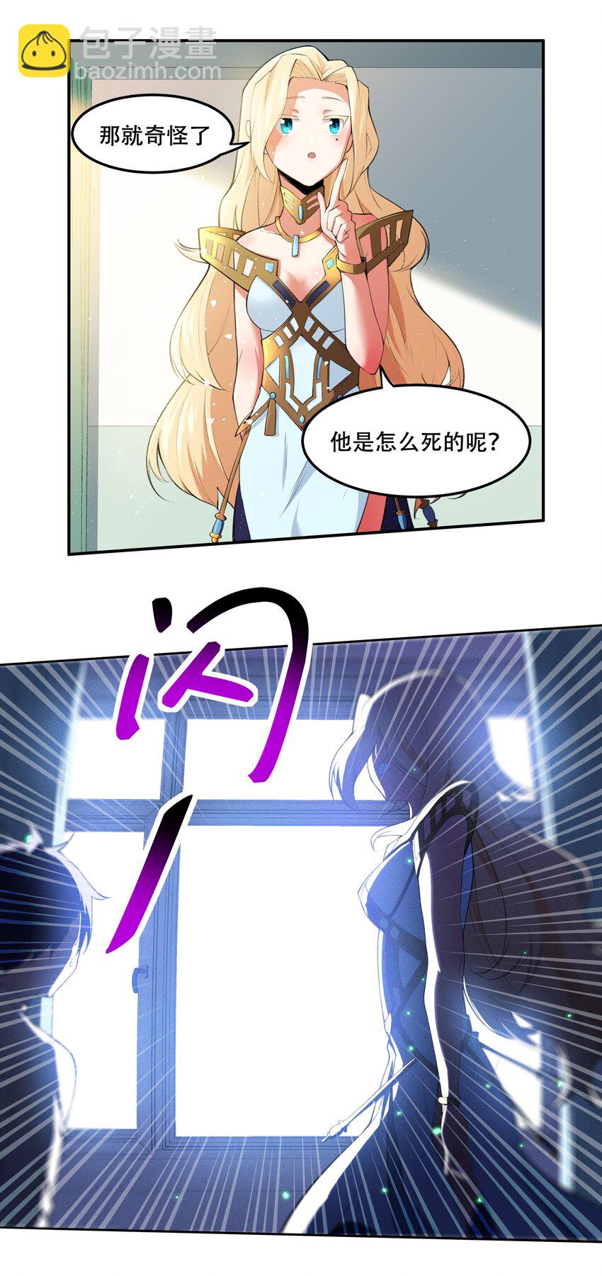 《希灵帝国（重置版）》019 你就是我的新玩具？！ 第21页
