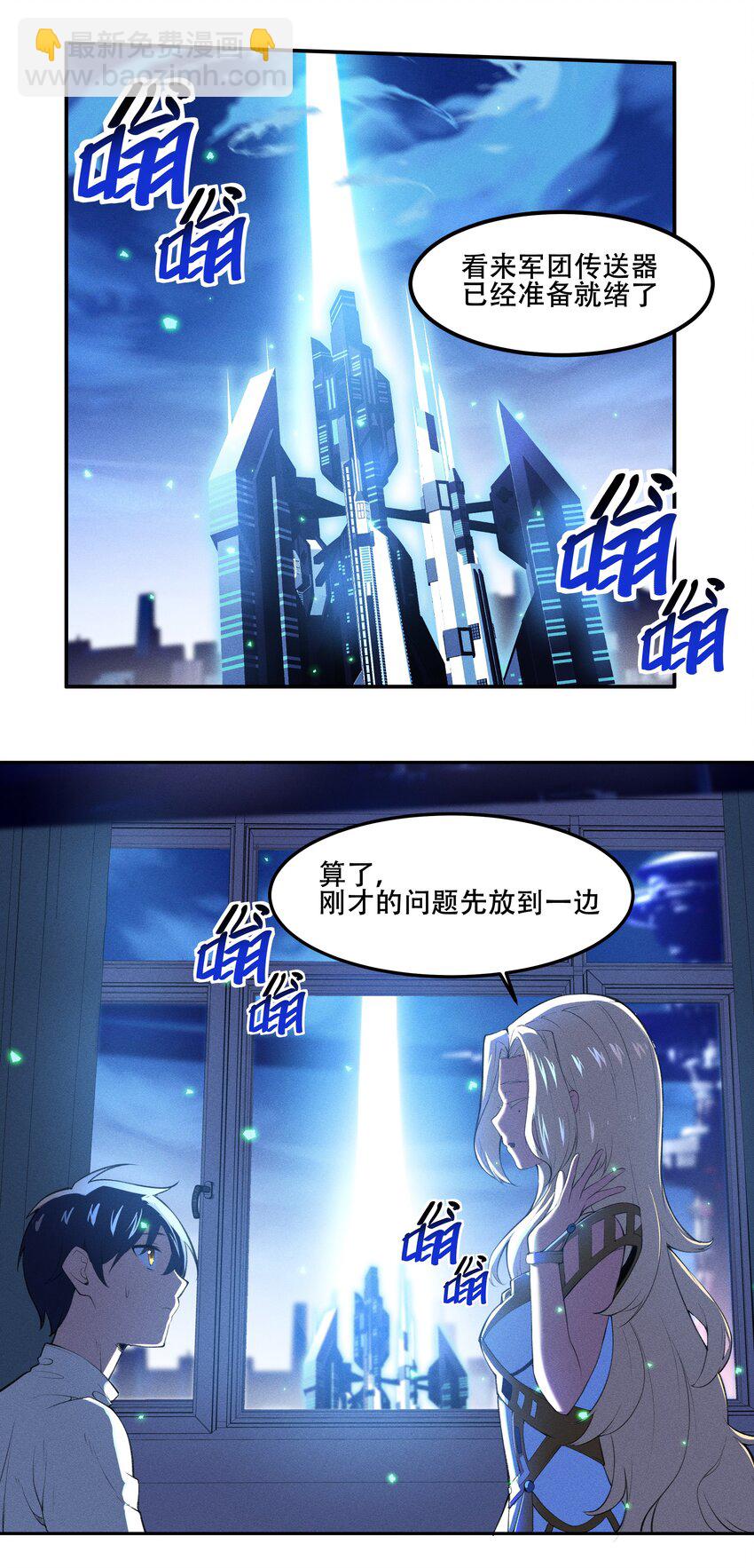 《希灵帝国（重置版）》019 你就是我的新玩具？！ 第22页
