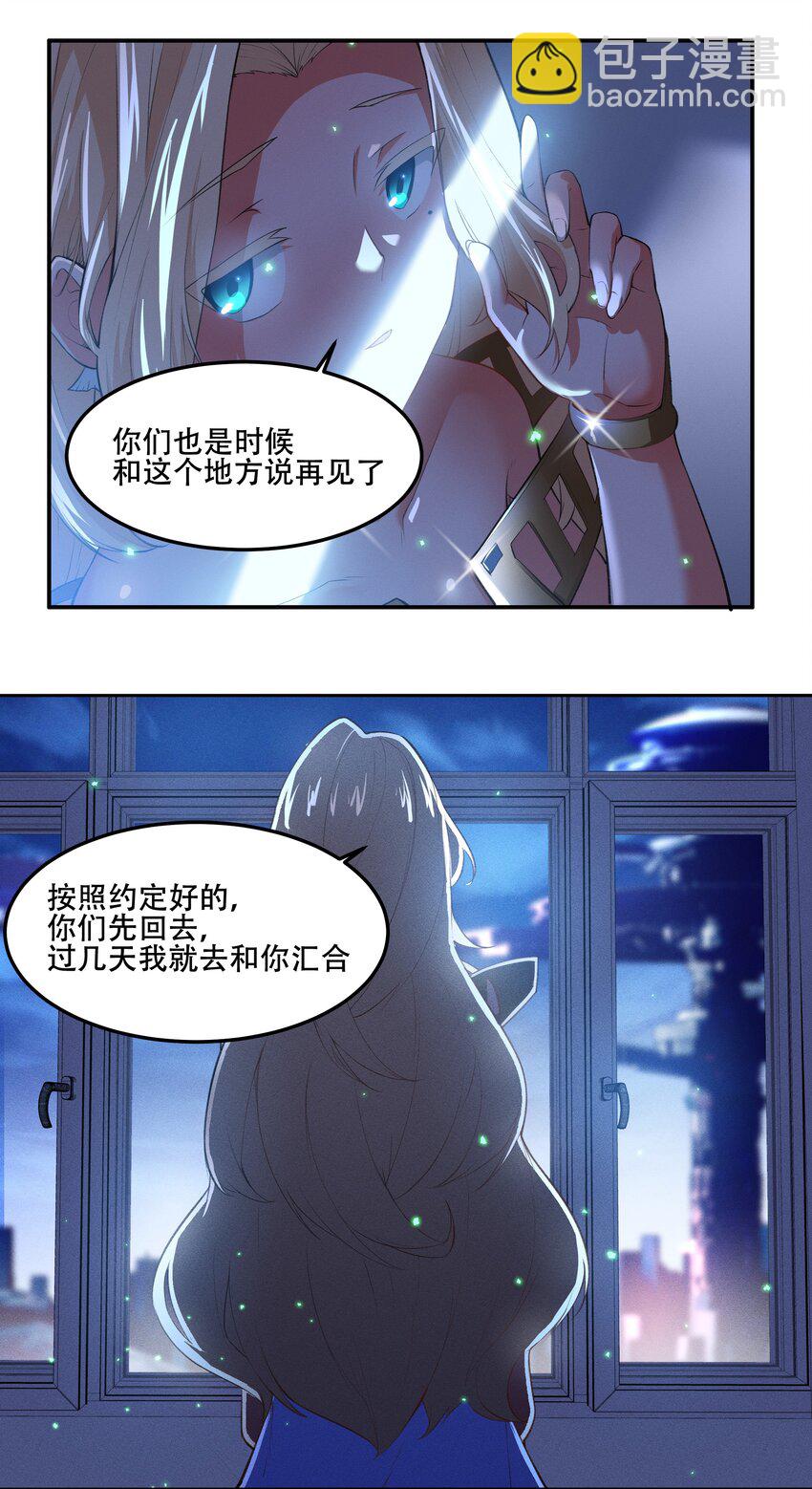 《希灵帝国（重置版）》019 你就是我的新玩具？！ 第23页