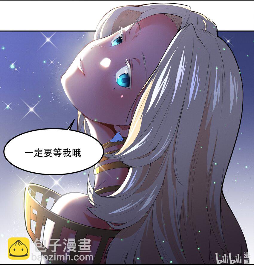 《希灵帝国（重置版）》019 你就是我的新玩具？！ 第24页