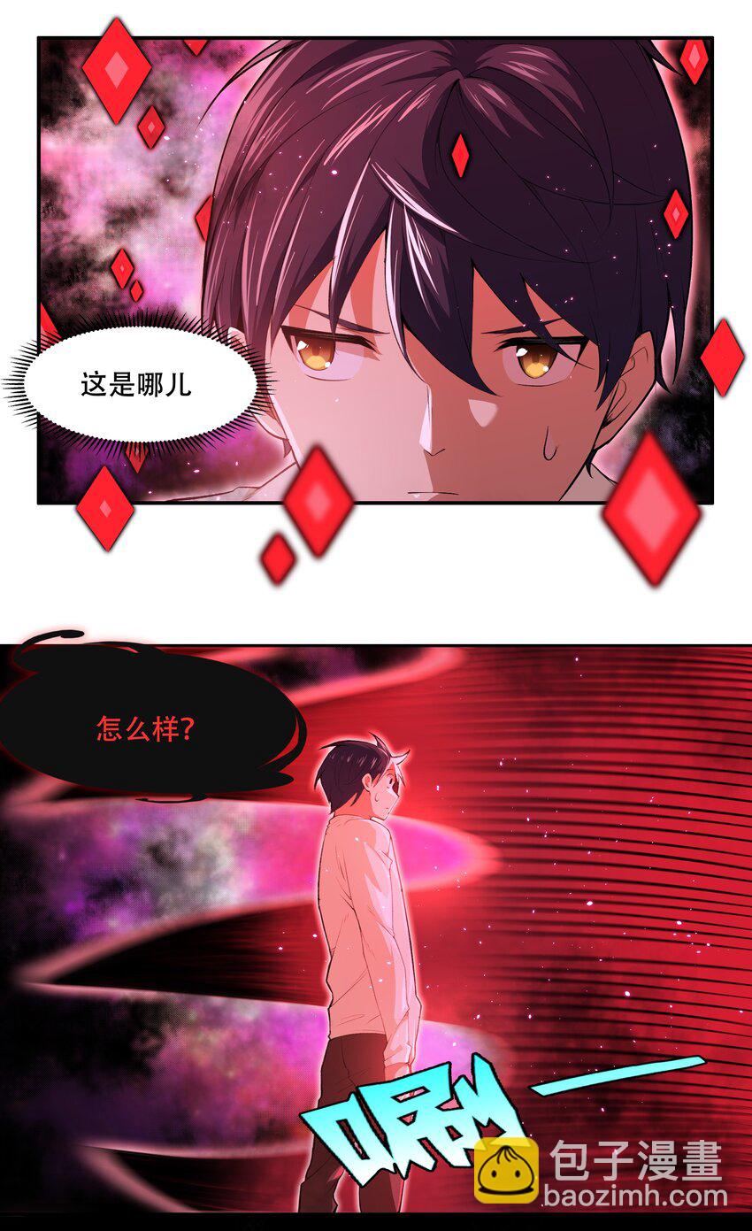 《希灵帝国（重置版）》019 你就是我的新玩具？！ 第2页