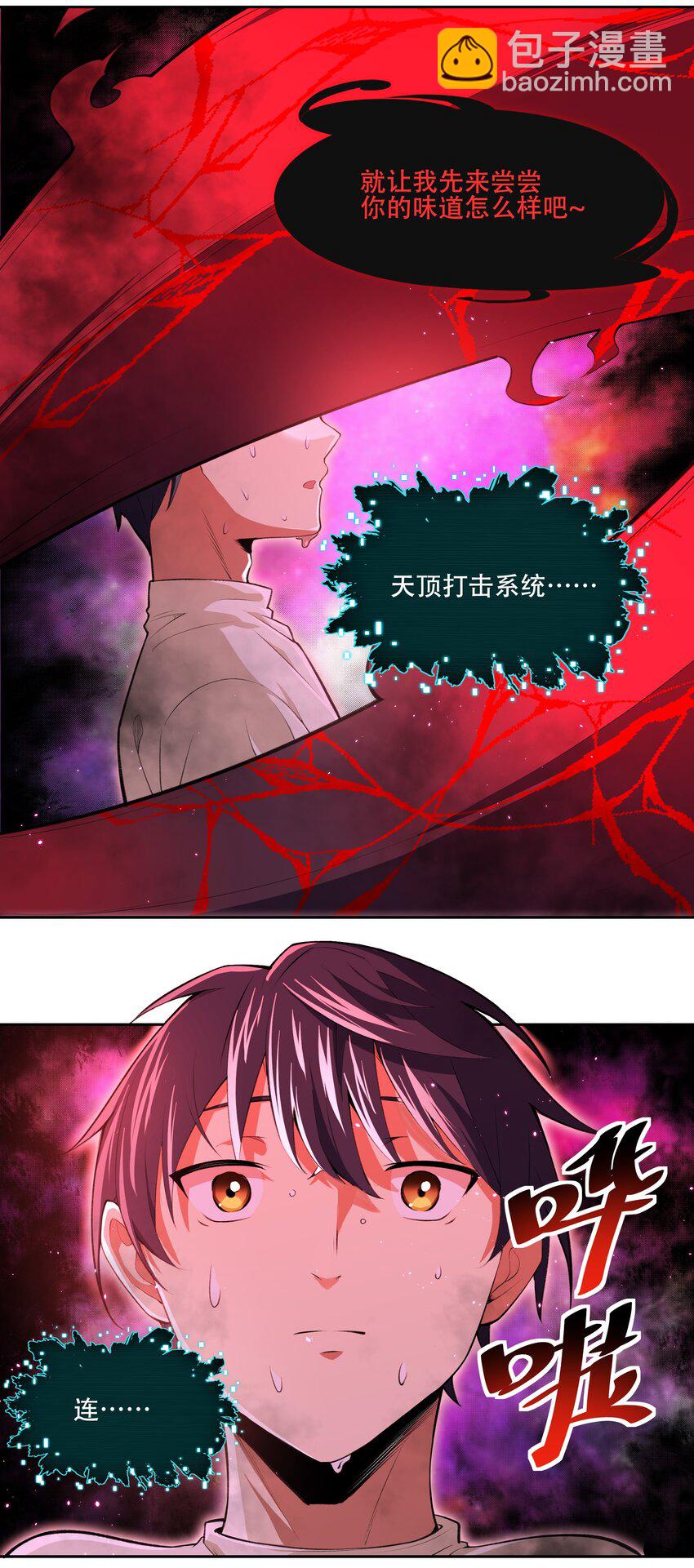 《希灵帝国（重置版）》019 你就是我的新玩具？！ 第5页