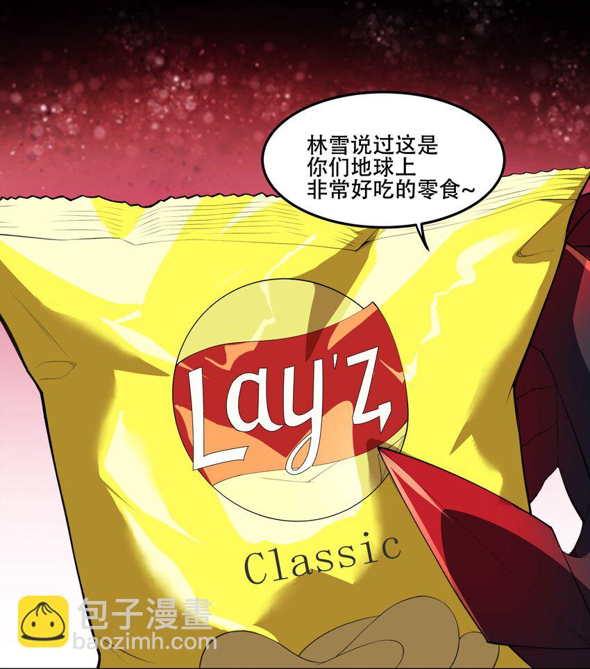 《希灵帝国（重置版）》019 你就是我的新玩具？！ 第6页