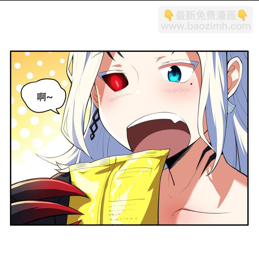 《希灵帝国（重置版）》019 你就是我的新玩具？！ 第7页