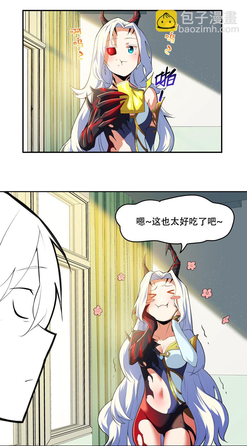 《希灵帝国（重置版）》019 你就是我的新玩具？！ 第8页