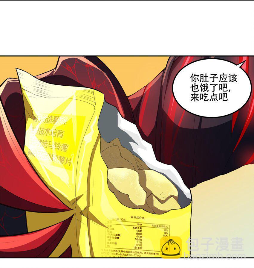 《希灵帝国（重置版）》019 你就是我的新玩具？！ 第9页