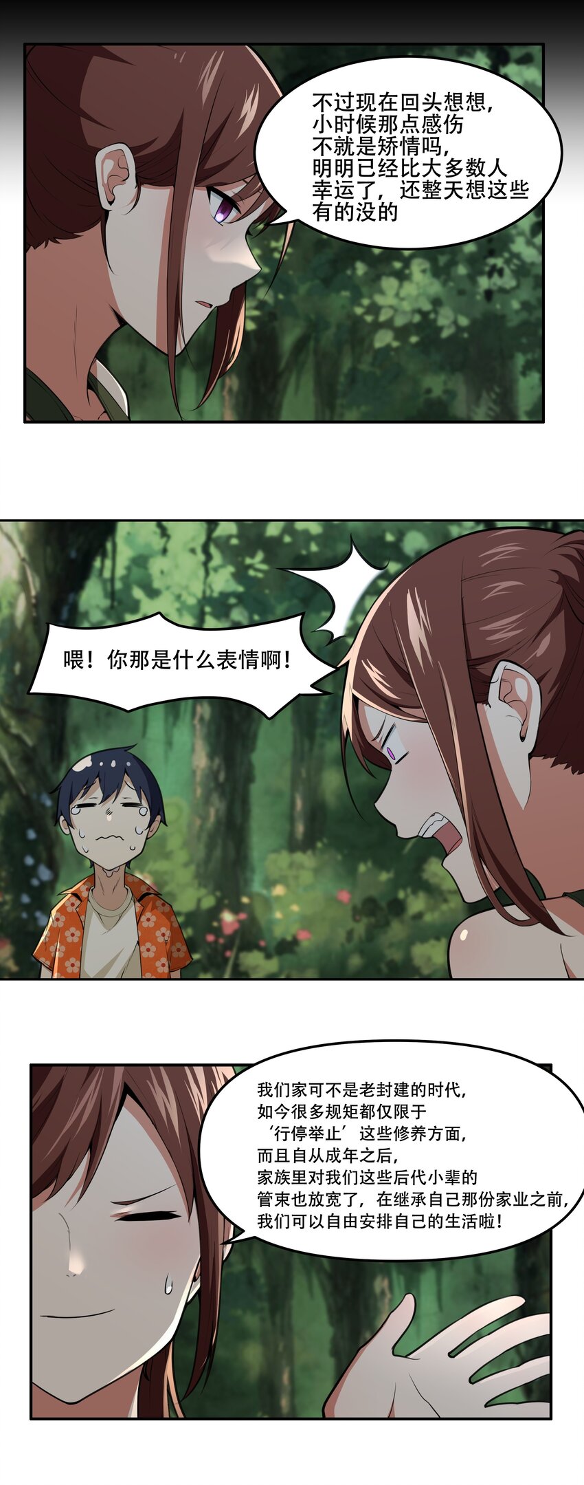 《希灵帝国（重置版）》022 欢迎来到“秘密”基地！ 第12页