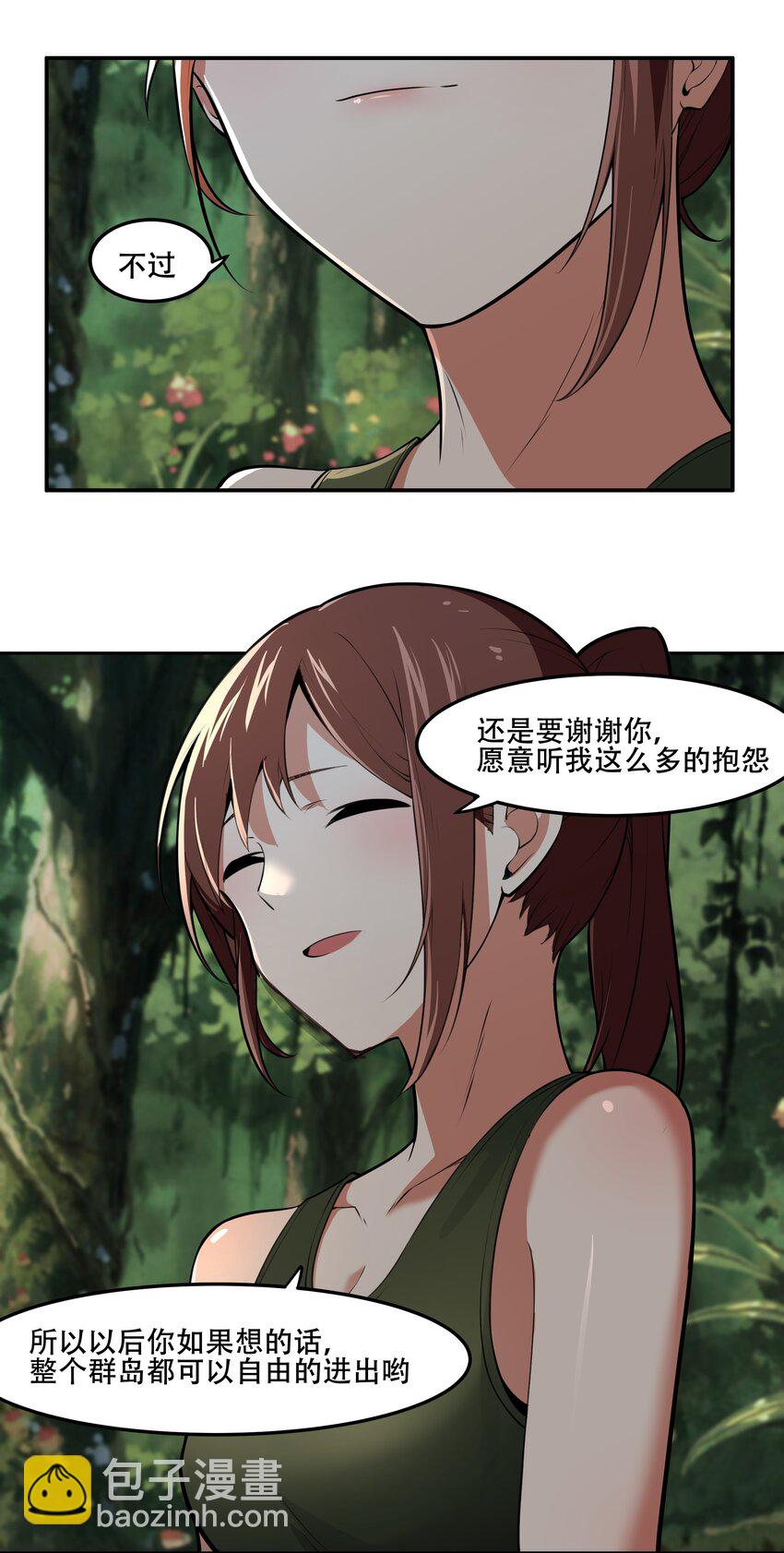 《希灵帝国（重置版）》022 欢迎来到“秘密”基地！ 第13页