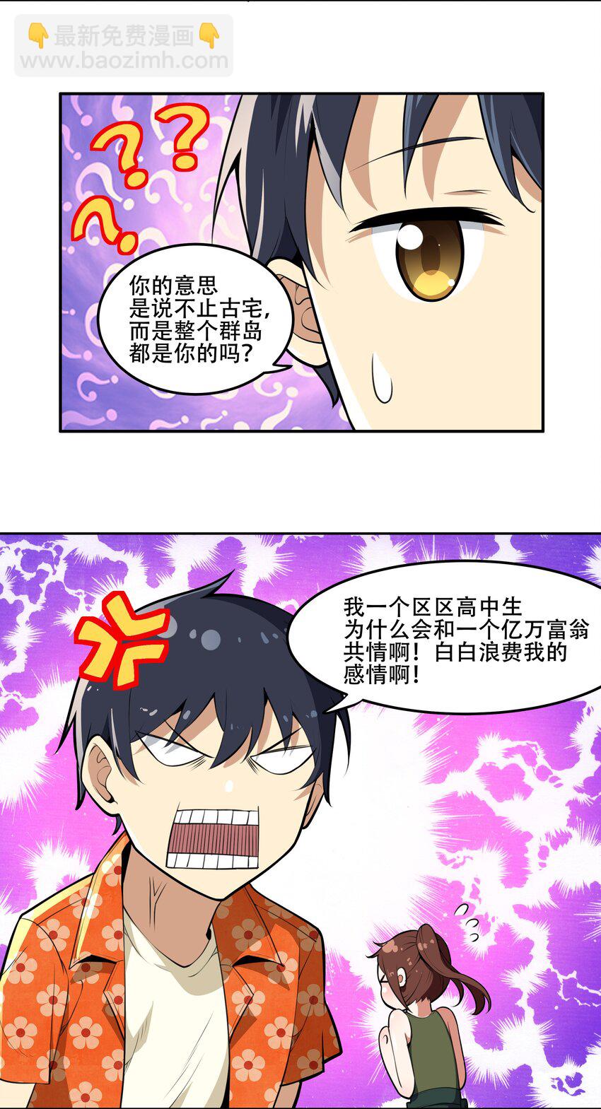 《希灵帝国（重置版）》022 欢迎来到“秘密”基地！ 第14页