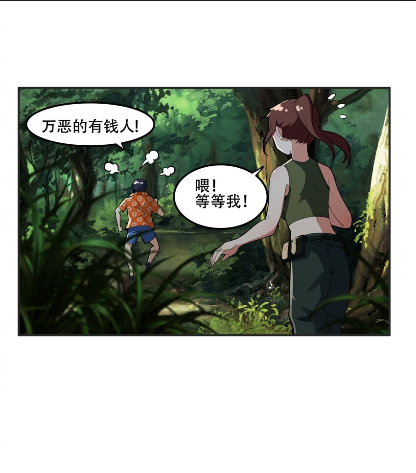 《希灵帝国（重置版）》022 欢迎来到“秘密”基地！ 第15页