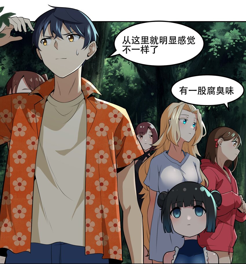 《希灵帝国（重置版）》022 欢迎来到“秘密”基地！ 第17页