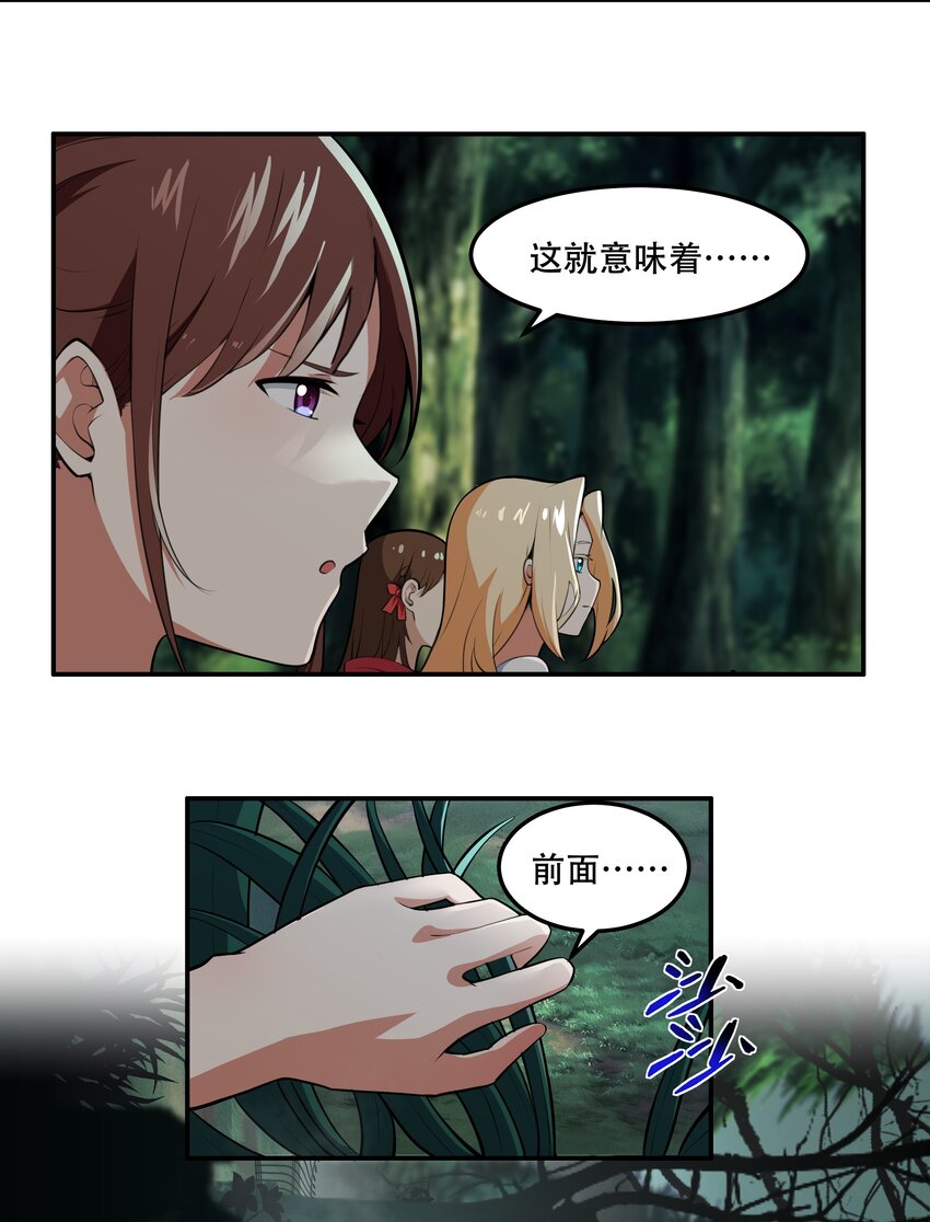 《希灵帝国（重置版）》022 欢迎来到“秘密”基地！ 第18页