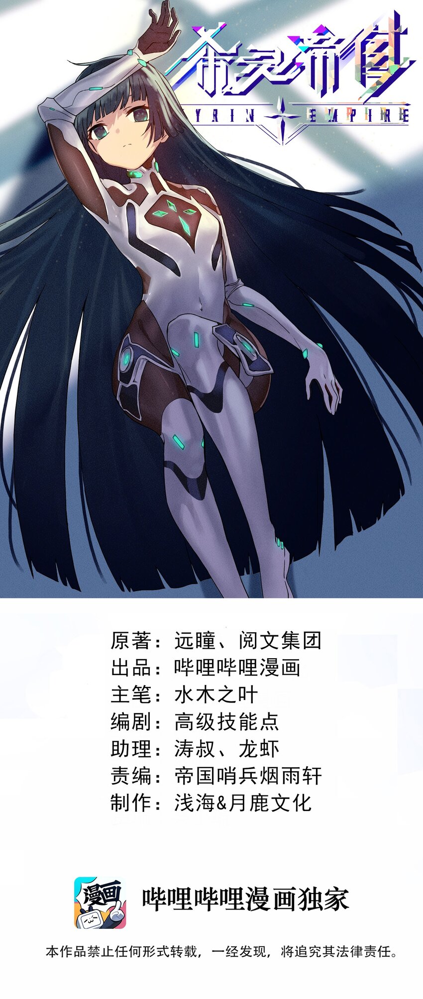 《希灵帝国（重置版）》022 欢迎来到“秘密”基地！ 第1页
