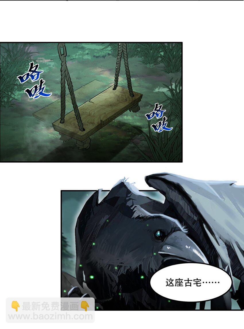 《希灵帝国（重置版）》022 欢迎来到“秘密”基地！ 第20页