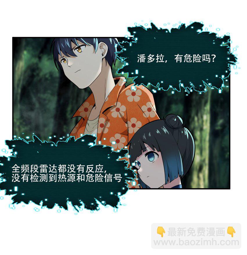 《希灵帝国（重置版）》022 欢迎来到“秘密”基地！ 第22页