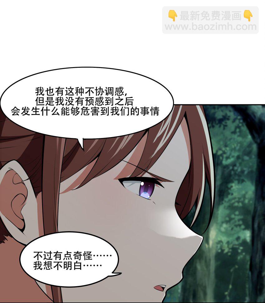 《希灵帝国（重置版）》022 欢迎来到“秘密”基地！ 第23页